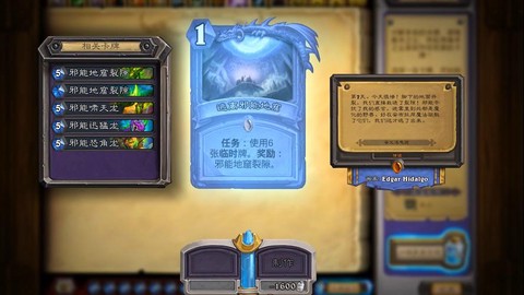 炉石传说新任务怎么做[图1]