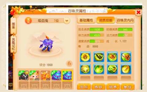 神武40带什么宝宝[图2]