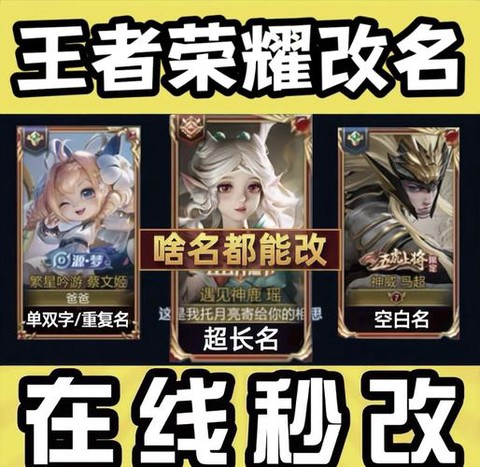 王者荣耀战队怎么改名[图2]