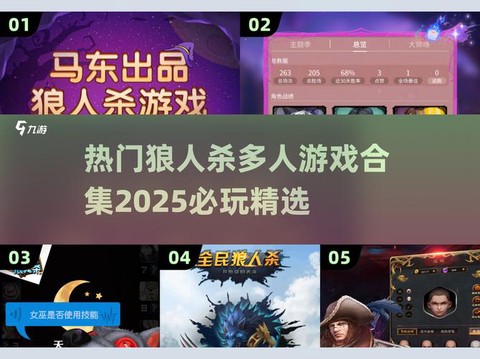 饭局狼人杀怎么挂机[图2]