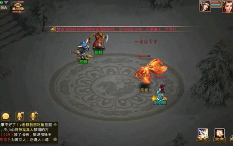 问道手游被追杀怎么办[图2]