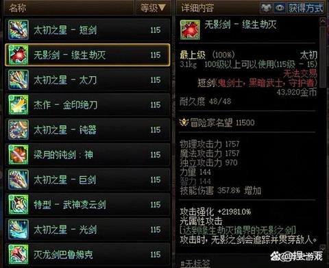 dnf鱼王是什么武器[图2]