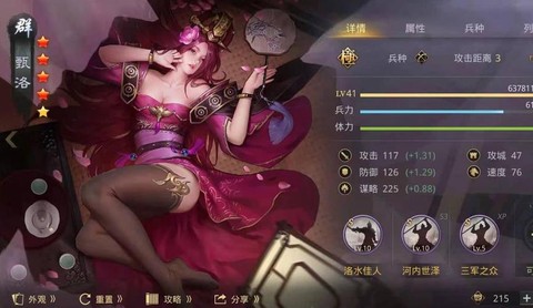 率土之滨甄洛怎么样[图1]