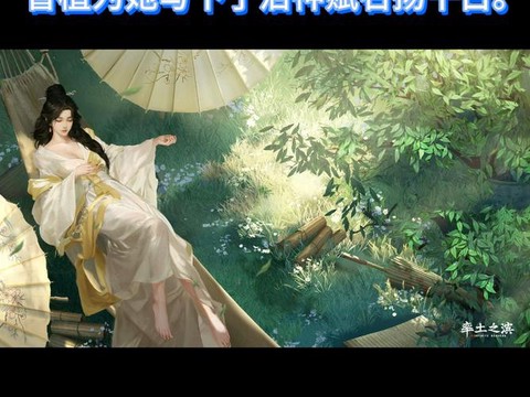 率土之滨甄洛怎么样[图2]