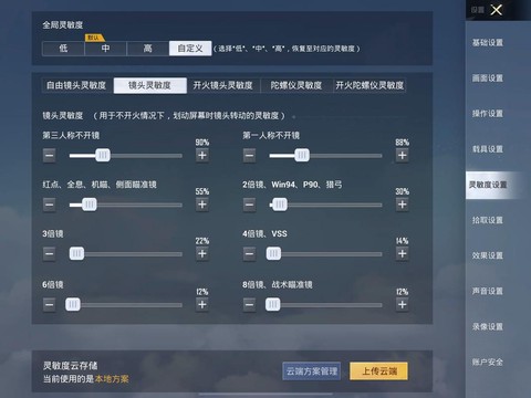绝地求生视角怎么调[图1]