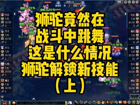 神武狮驼学什么技能[图1]
