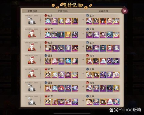 阴阳师十四章怎么过[图1]