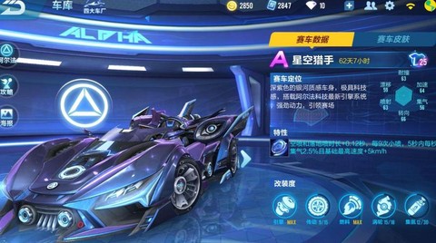 qq飞车手游怎么得s车[图1]