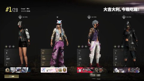 绝地求生怎么排路人[图1]