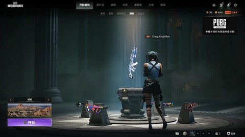 绝地求生怎么排路人[图2]