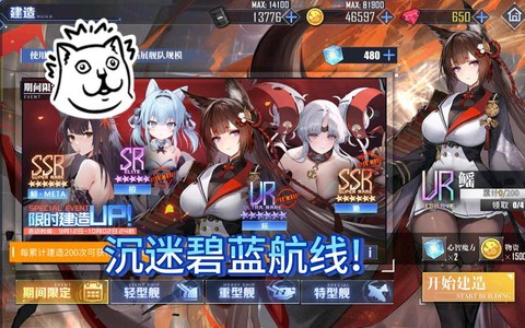 碧蓝航线建什么船好[图1]