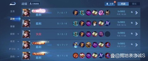 王者荣耀楼层怎么排的[图2]