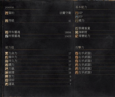 黑暗之魂3强击怎么用[图1]