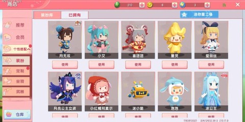 迷你世界怎么买皮肤[图2]