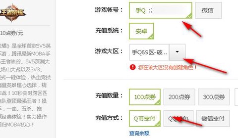 穿越火线怎么微信充值[图2]