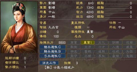 三国志13怎么移动武将[图1]