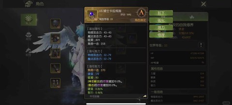 龙之谷有什么职业好玩[图2]