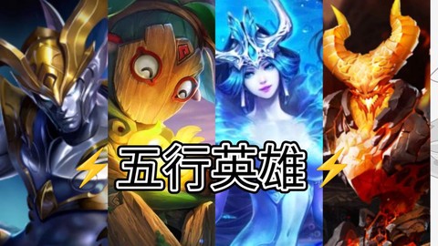 英魂之刃再出什么英雄[图2]