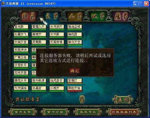 大话2口袋版怎么登陆[图1]