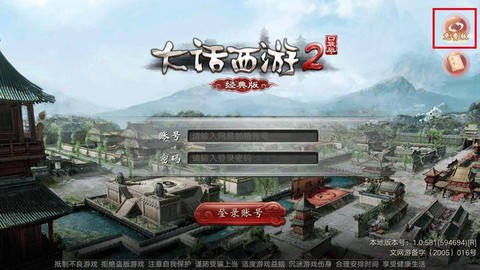 大话2口袋版怎么登陆[图2]
