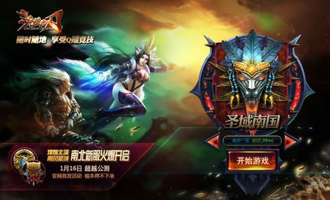 英魂之刃拿什么登录[图1]