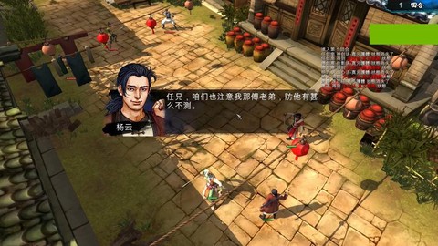 侠客风云传怎么鉴定[图2]