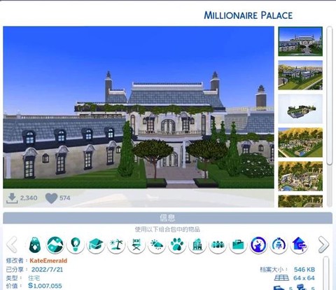 模拟人生4怎么上货[图2]