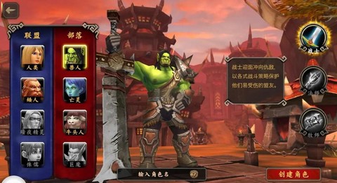 魔兽世界手游版叫什么[图1]