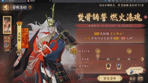 阴阳师怎么样抽ssr[图2]