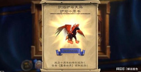 炉石传说玛维怎么获取[图2]