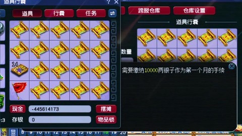 梦幻西游高级藏宝图怎么挖[图1]