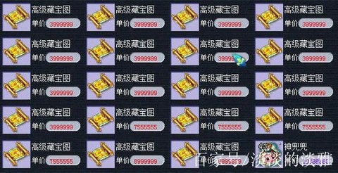 梦幻西游高级藏宝图怎么挖[图2]