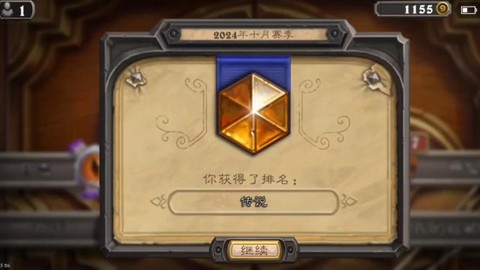 炉石传说什么时候结算[图1]