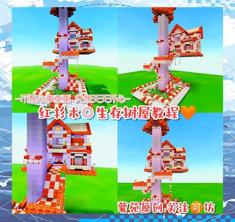 迷你世界里面怎么建[图1]