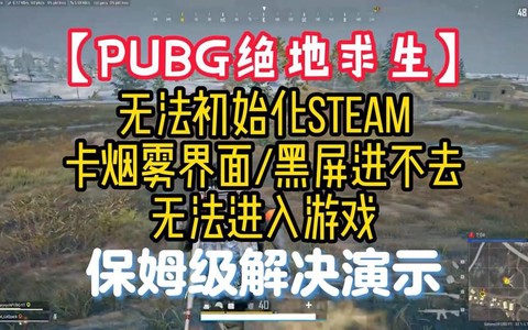 绝地求生怎么没有阴影[图1]