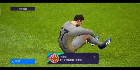 实况足球怎么进乌龙[图2]