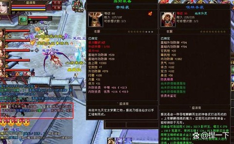 天龙八部手怎么升级50[图1]