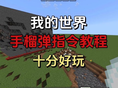 我的世界怎么弄神器[图2]