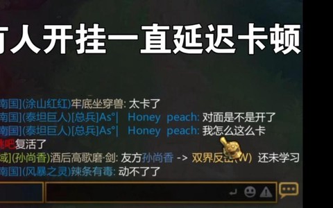 英魂之刃是什么外挂[图1]