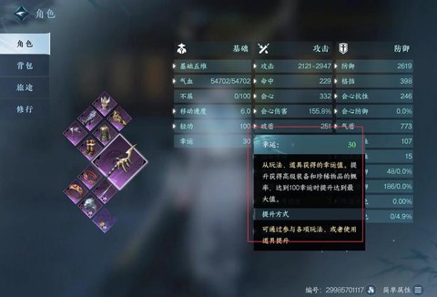 遇见逆水寒怎么提升[图1]