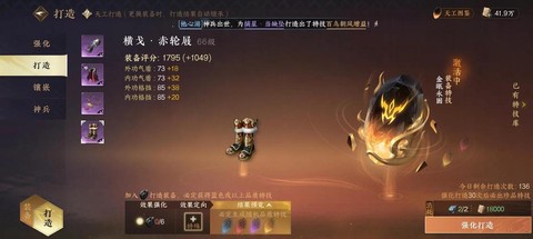 遇见逆水寒怎么提升[图2]