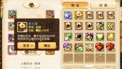 梦幻西游金兰花怎么得[图1]