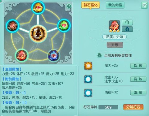 神武地府怎么加点最好[图2]