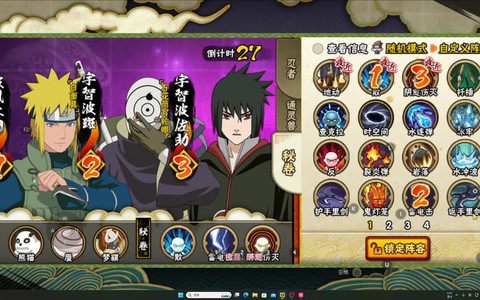 火影忍者手游怎么在电脑上玩[图2]