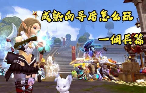 龙之谷佣兵怎么召唤[图1]