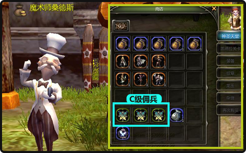 龙之谷佣兵怎么召唤[图2]