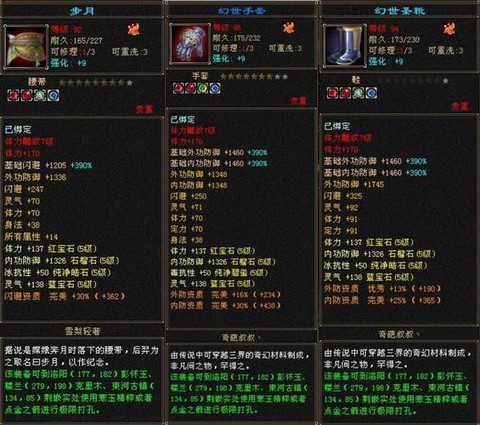 天龙八部至尊强化精华怎么得[图2]