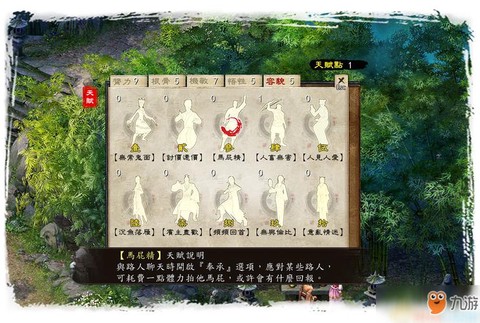 金庸群侠传如何加资质[图1]