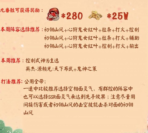阴阳师百鬼弈怎么玩[图1]