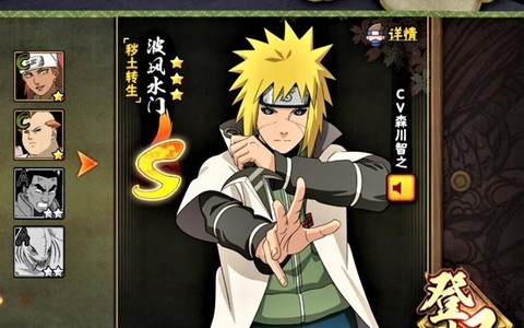 火影忍者水门怎么获得[图2]